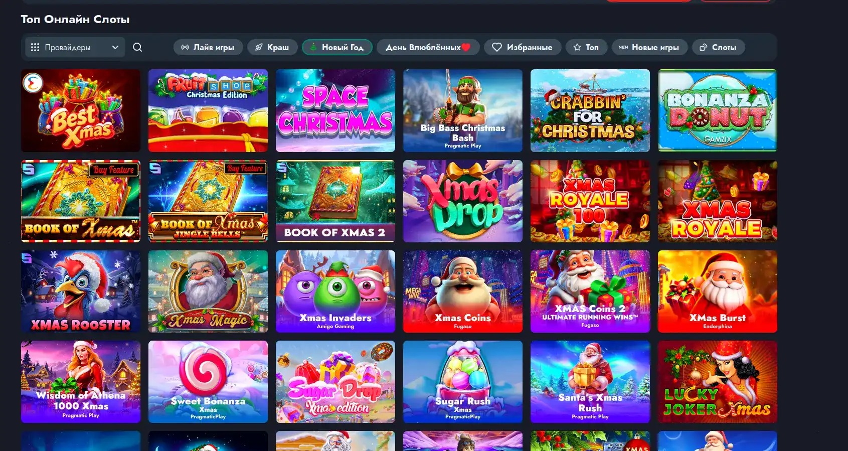 Интерфейс личного кабинета Fast Pari с бонусами